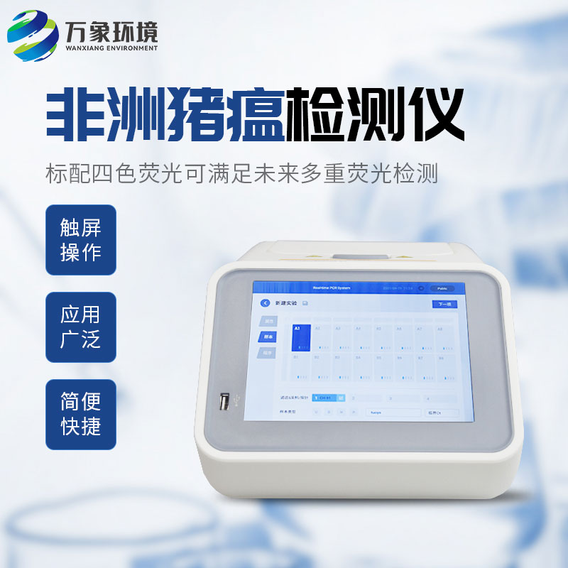 ??4通道32孔熒光定量PCR儀助力科研人員精準(zhǔn)打擊疾病
