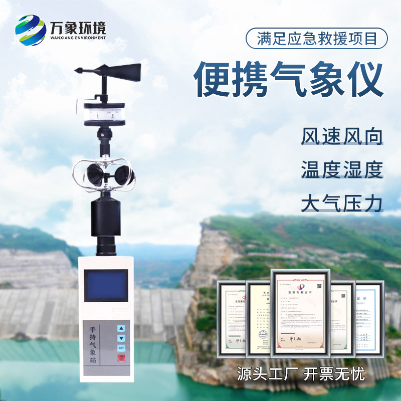 ??綜合電子氣象儀可用于自然災害應急監測嗎？