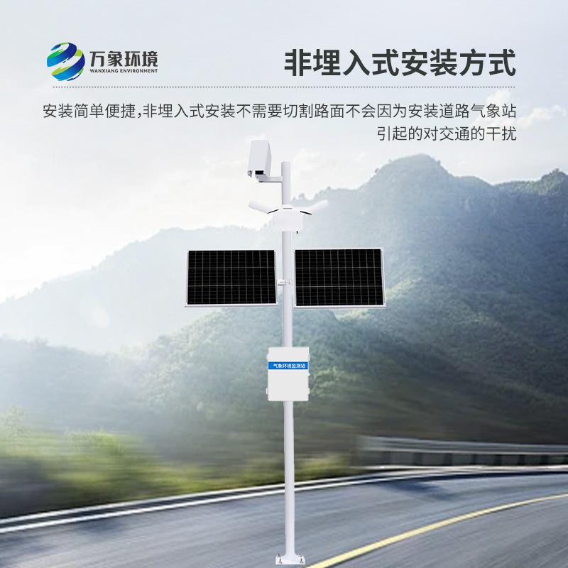 ??路面狀況檢測器對道路表面結冰、積雪和積水厚度了如指掌