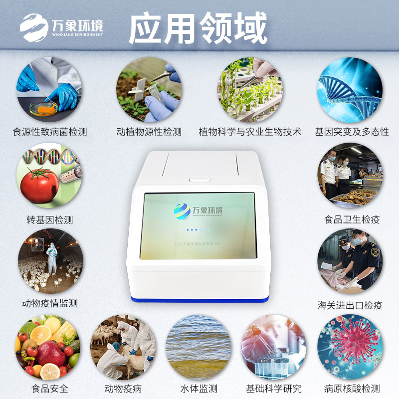 ??非洲豬瘟PCR檢測儀——高靈敏度，精準捕捉病毒