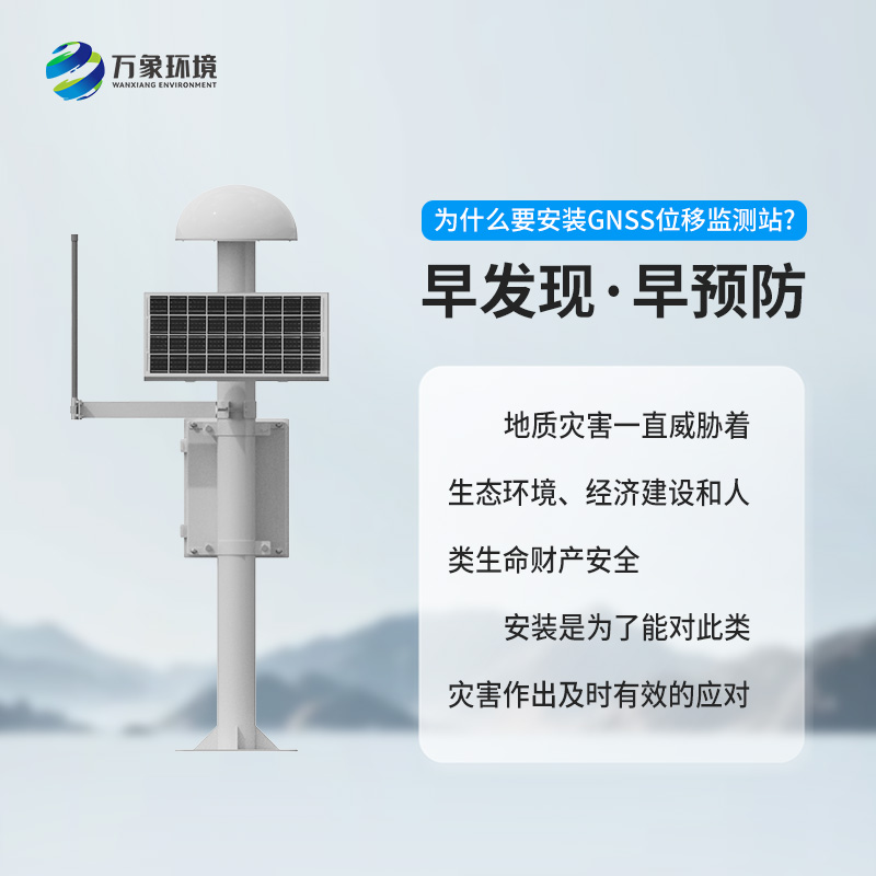 ??表面沉降位移監測儀是什么？有什么作用？