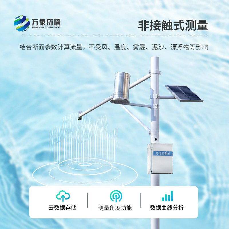 ??水文在線監(jiān)測系統(tǒng)針對水位、雨量進行實時在線監(jiān)測