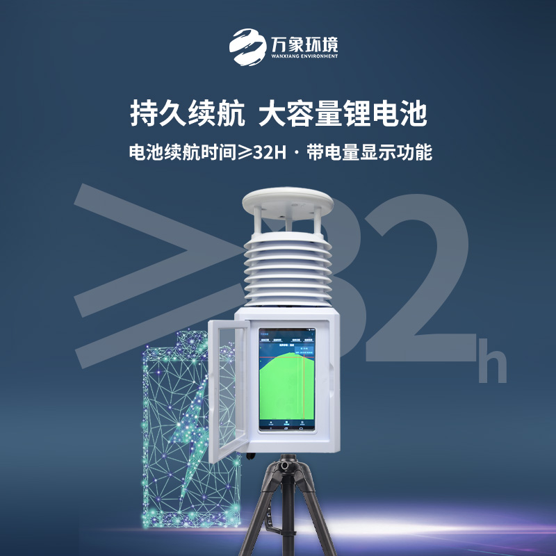 ??自動便攜式氣象站：適用于各類應急氣象短期觀測、移動氣象監測等