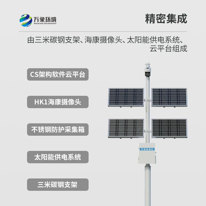 ??苗情監(jiān)測(cè)系統(tǒng)——植物生長(zhǎng)過(guò)程中離不開它的“監(jiān)控”