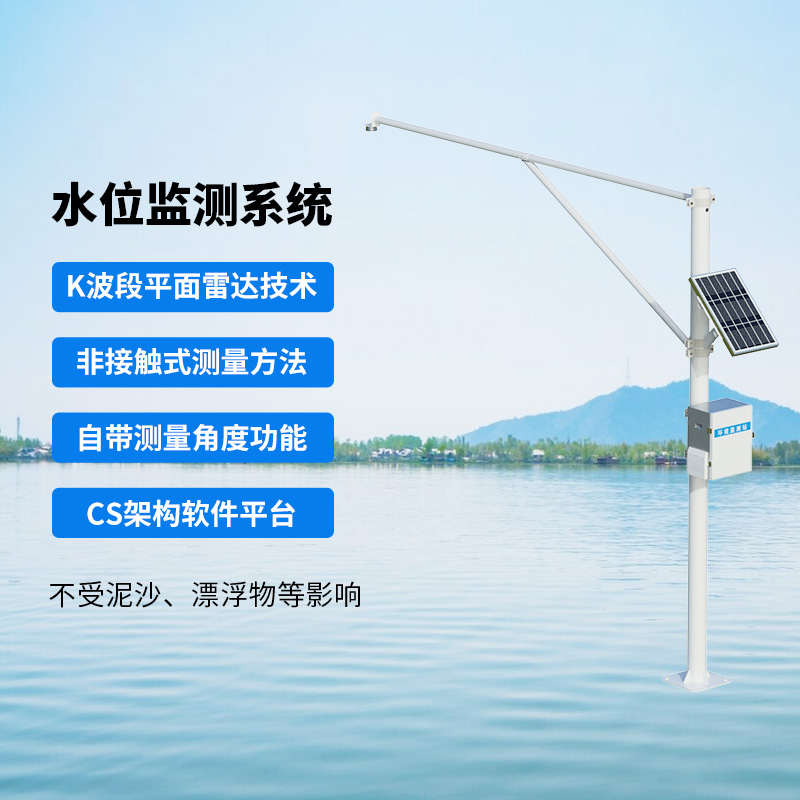 ??雷達水位監測站，在水文監測領域獨樹一幟的原因是什么？