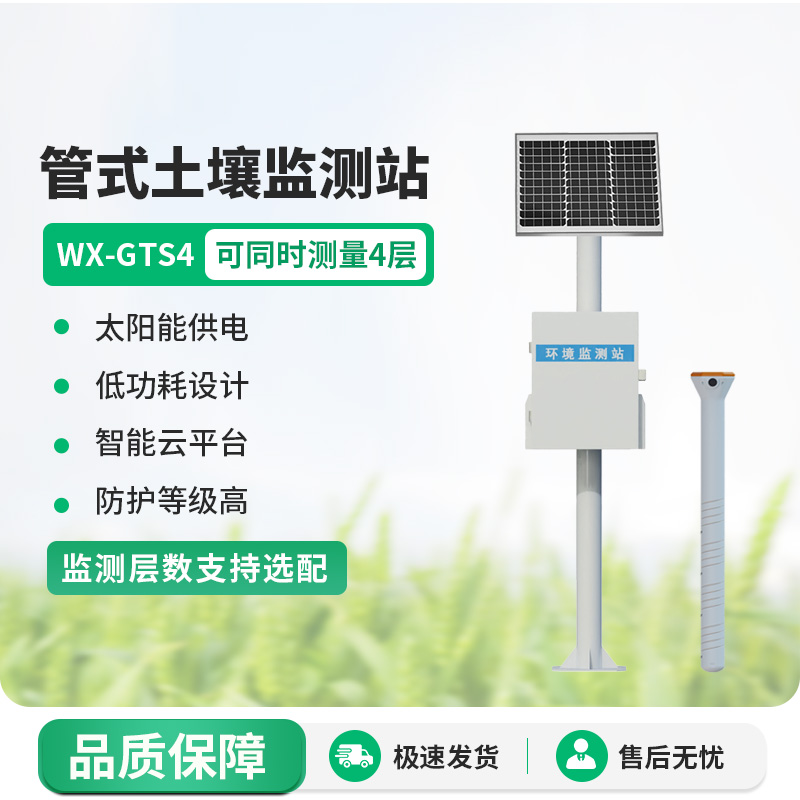 ??智能農業土壤墑情監測系統，墑情監測創新工具