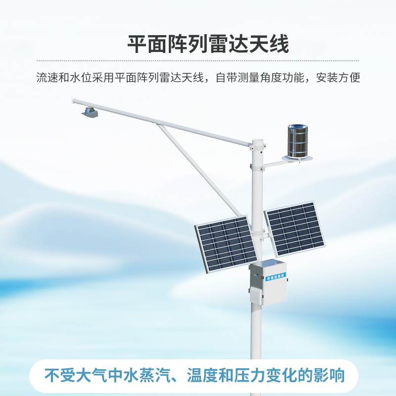 ??雷達式流速流量水位雨量監測站，創新非接觸式水文監測管理工具