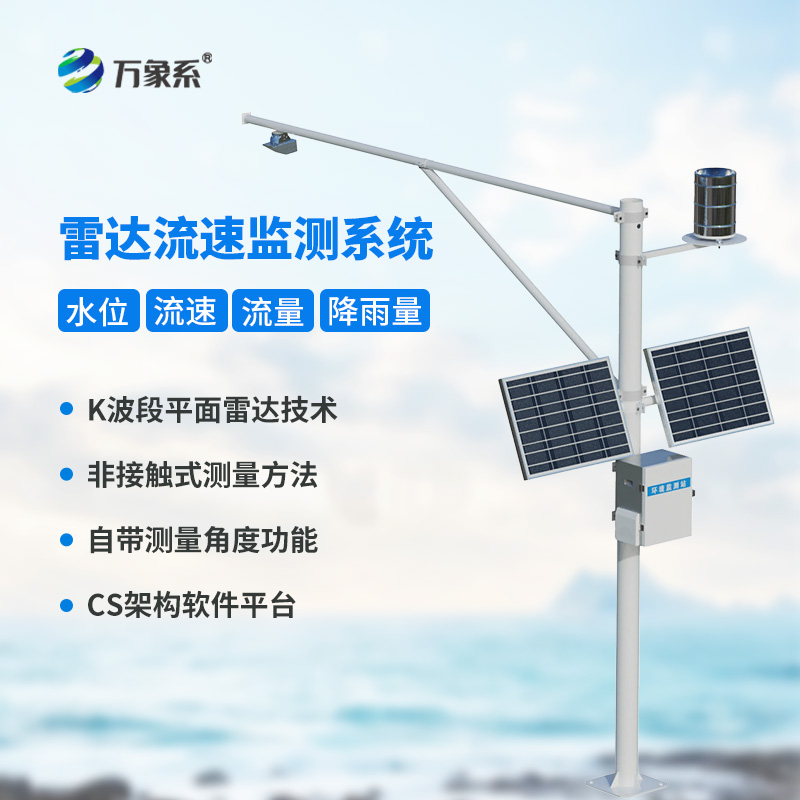 ??雨季到來，水庫水位雨量流速流量實(shí)時監(jiān)測站迎來挑戰(zhàn)