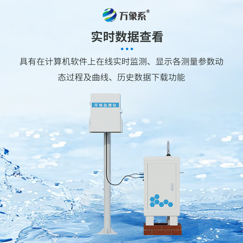 ??徑流小區(qū)泥沙自動監(jiān)測設(shè)備，含沙量、流量實(shí)時監(jiān)測