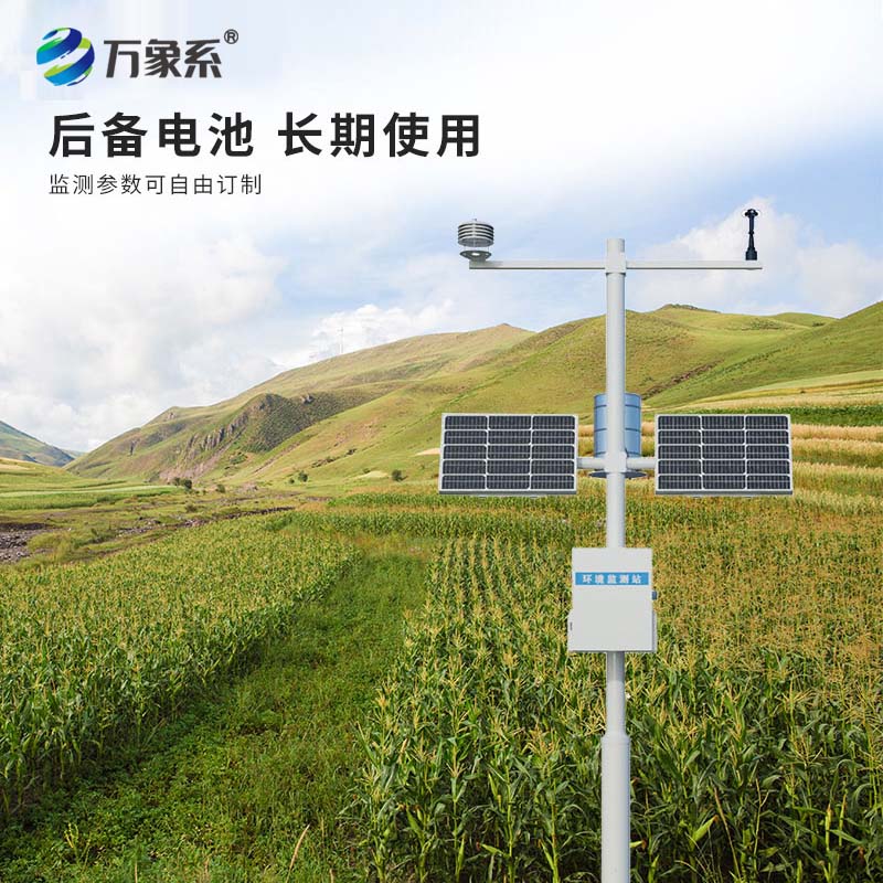 農田氣象監測站