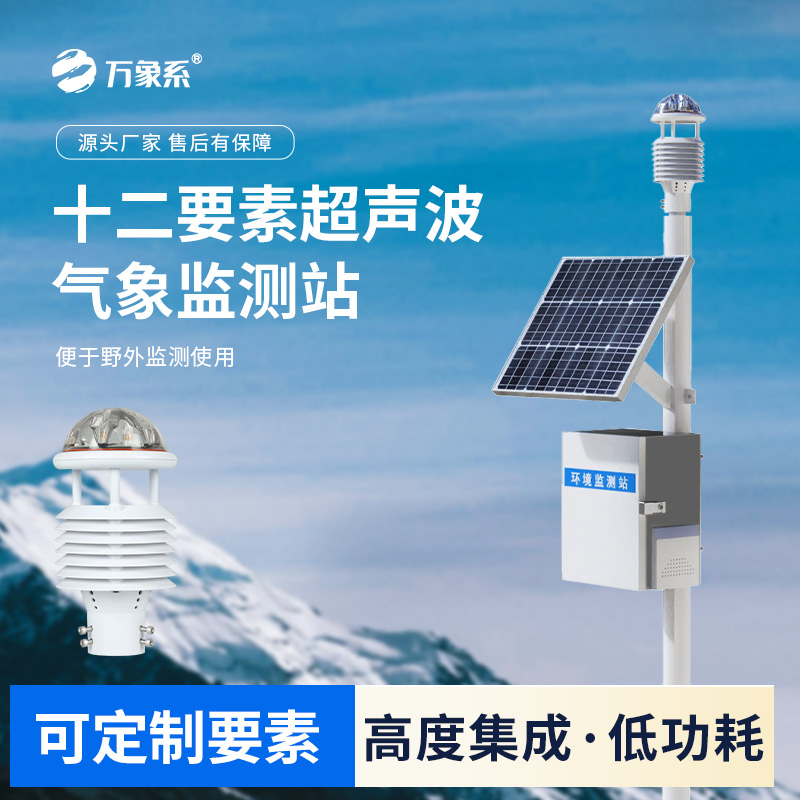 ??空氣質(zhì)量監(jiān)測站如何守護藍天？