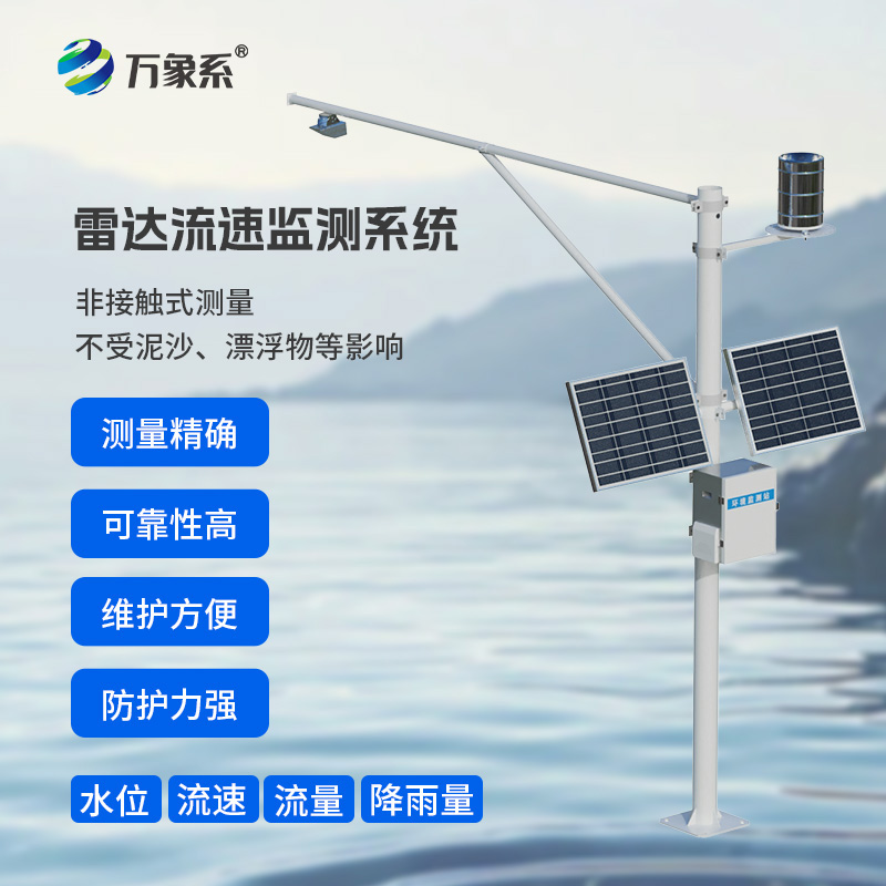 ??全自動水文監測站：守護水情的“智慧衛士”