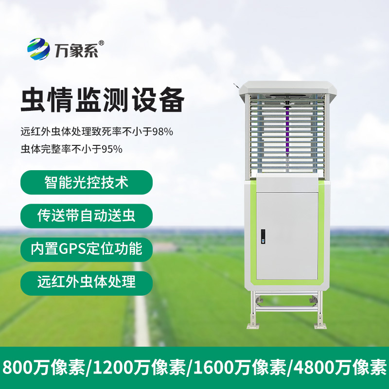 ??物聯(lián)網(wǎng)蟲情測報燈如何自動識別蟲害？