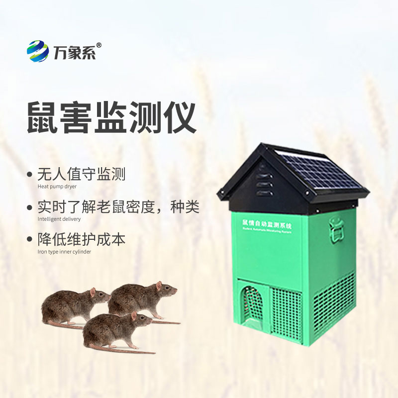 ??草原上的鼠害偵察兵：草原鼠害監(jiān)測(cè)系統(tǒng)的綠意守護(hù)