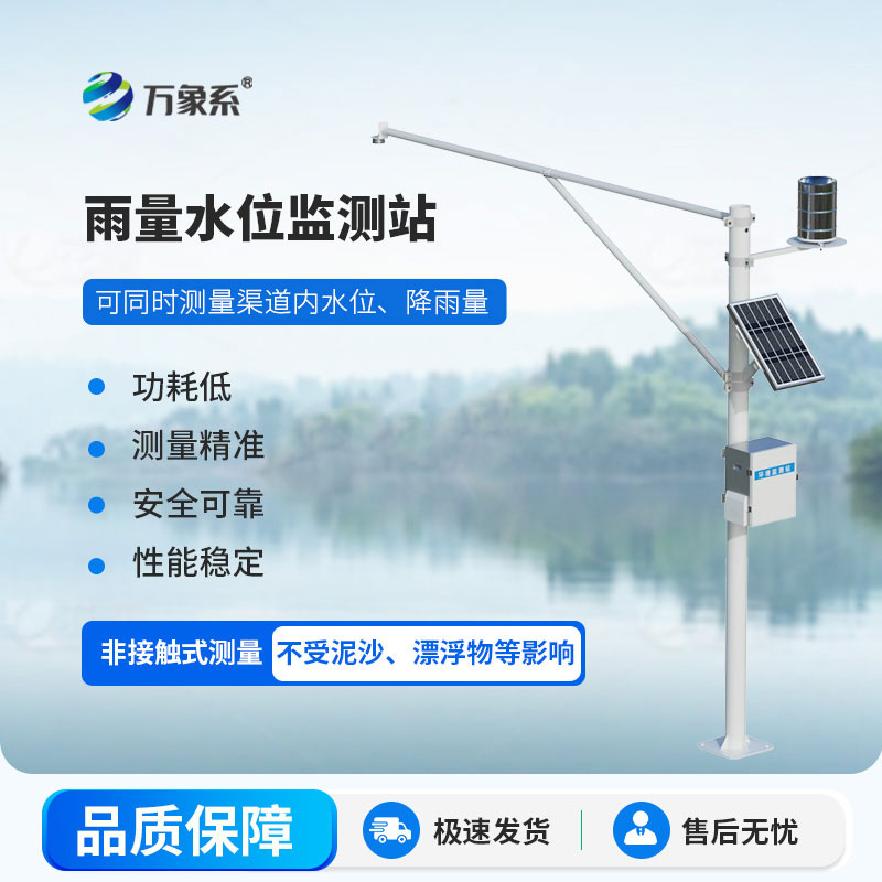 ??精準感知水雨情！新一代雷達式水位雨量監測站投入使用