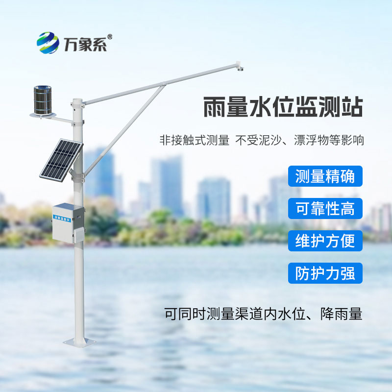 ??雨多大、水多高？雨量水位自動(dòng)監(jiān)測(cè)站，一眼讀懂水情信號(hào)