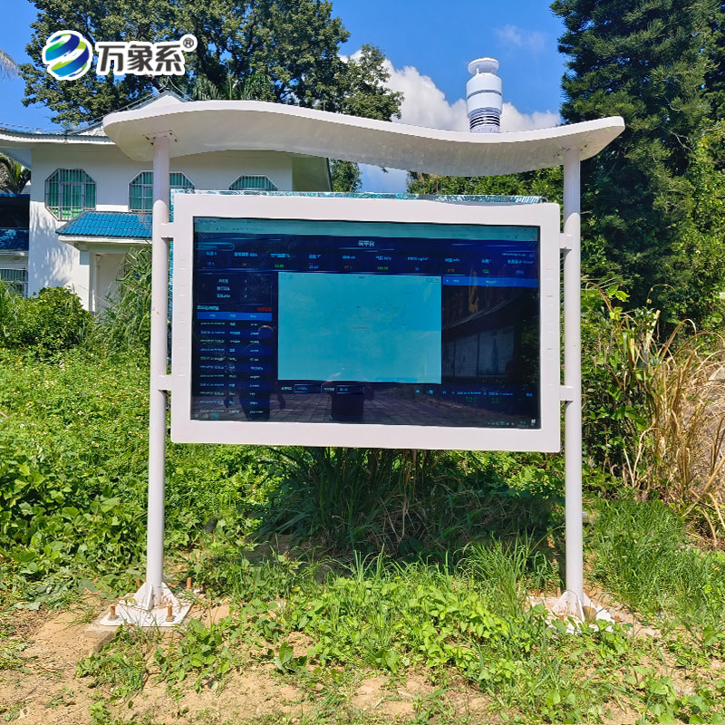 ??全彩大屏傳喜訊：全彩屏負(fù)氧離子監(jiān)測站，可視化守護(hù)空氣健康