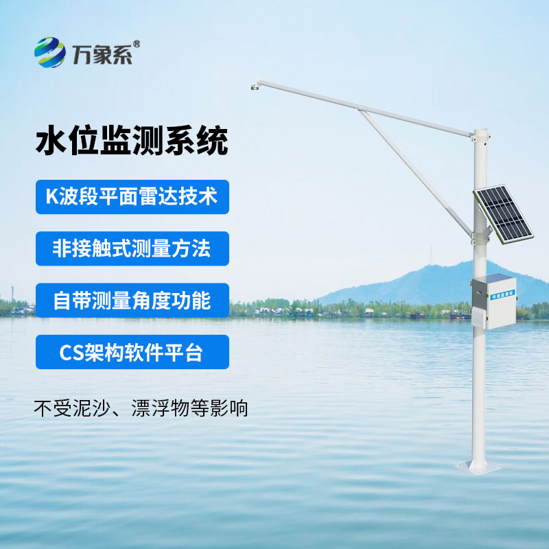 ??智能守護河道安全，河道水位監測站讓洪澇隱患早預警